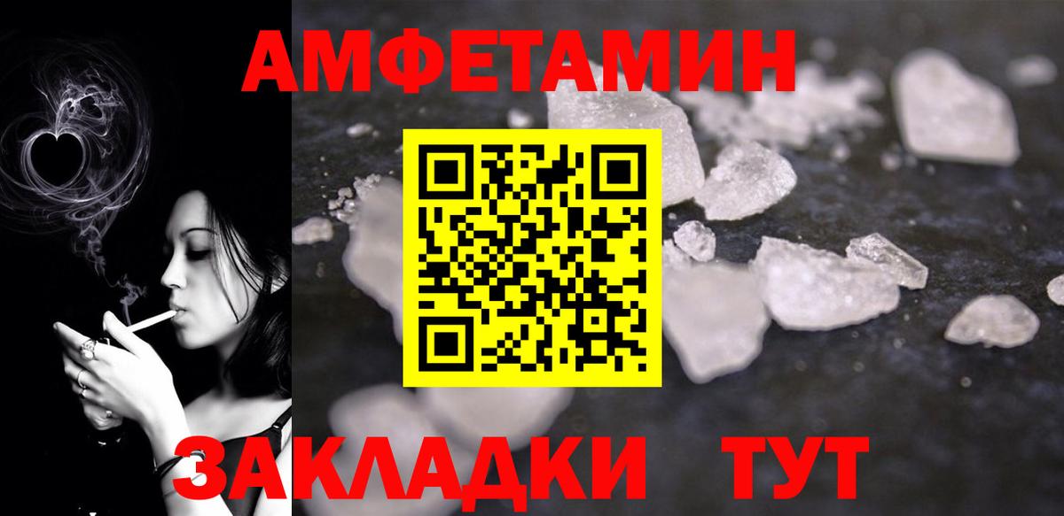Россошь  Amphetamine  Вход с VPN  АМФ 98% 
