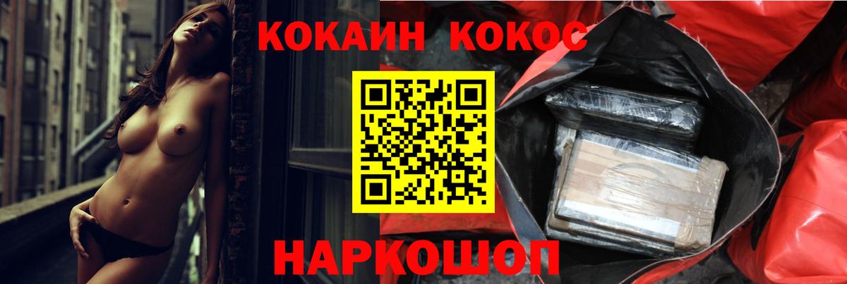КОКАИН Перу Россошь
