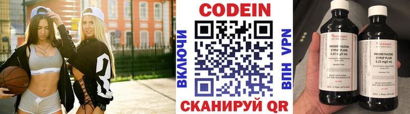 Кодеиновый сироп Lean напиток Lean (лин) что такое Россошь