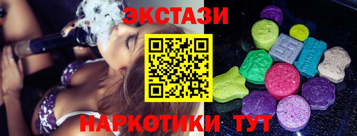 ЭКСТАЗИ 280 MDMA  Вход с VPN  ссылка на мегу сайт  Россошь  Ecstasy 280мг 
