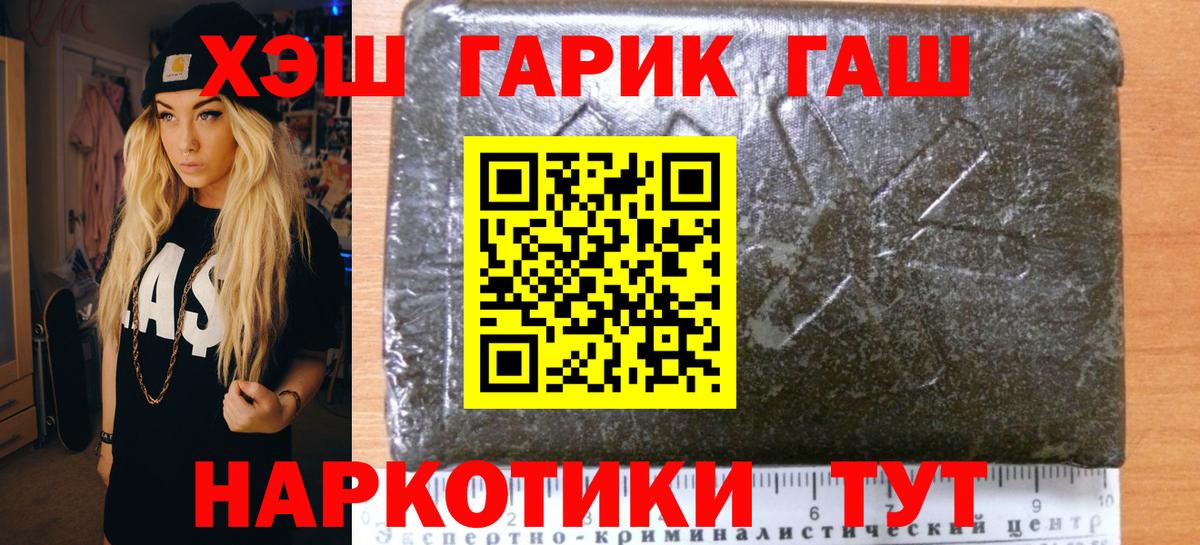 Россошь  Кокаин  Мефедрон   Мефедрон  Вход с VPN  Каннабис  Гашиш 