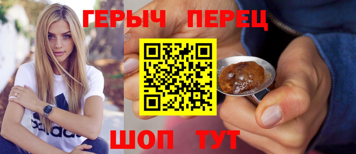 Россошь  Героин хмурый  Вход с VPN 