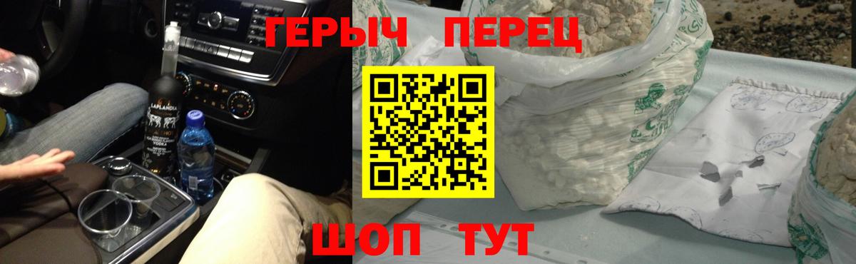 ГЕРОИН хмурый Россошь