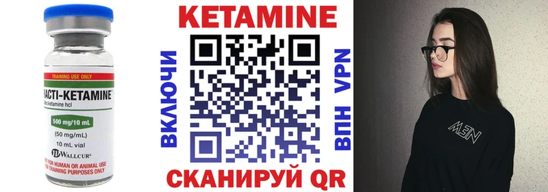 Кетамин VHQ  МЕГА   Россошь 