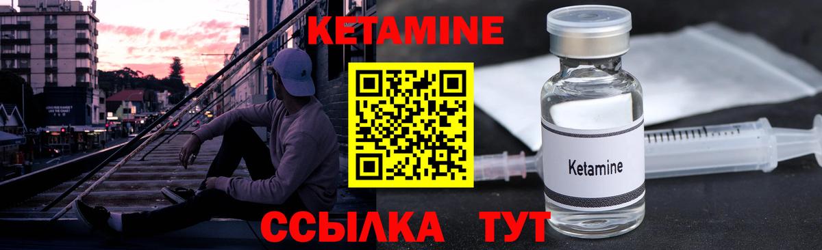Кетамин VHQ Россошь
