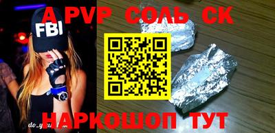соль курить ск Обь