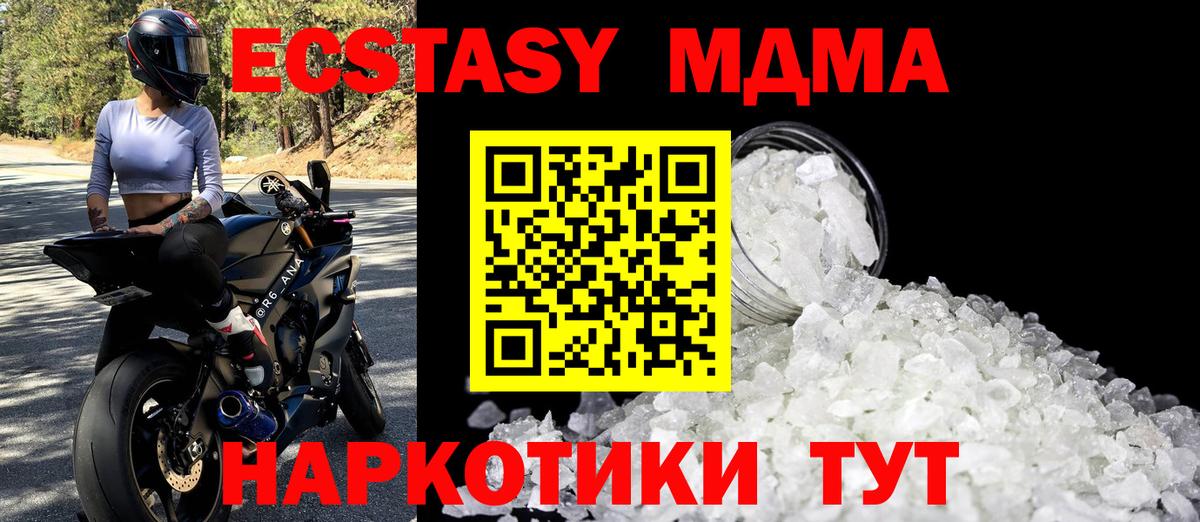 MDMA  MDMA crystal  Россошь  Вход с VPN  MDMA молли 