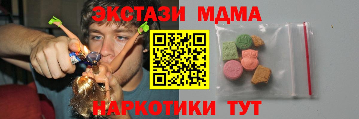 МДМА Molly Россошь
