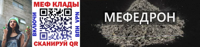 Меф mephedrone  Россошь 