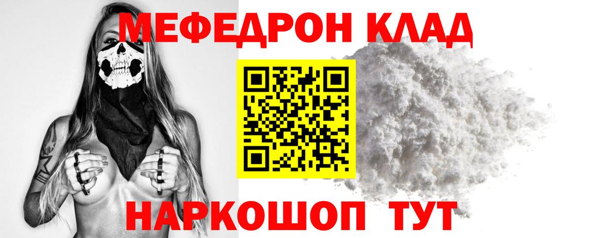 Меф mephedrone  Вход с VPN  МЕФ  Россошь  МЕФ VHQ 