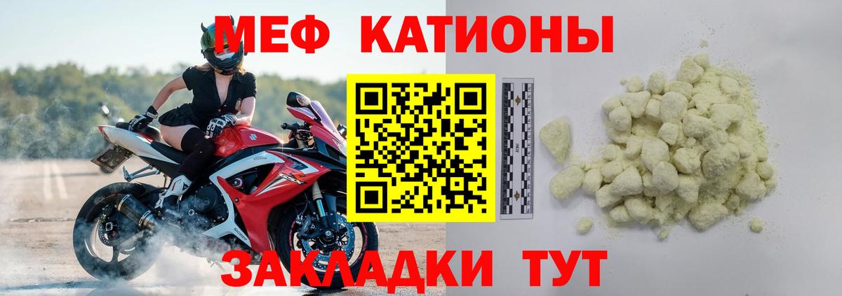 Меф мука Россошь
