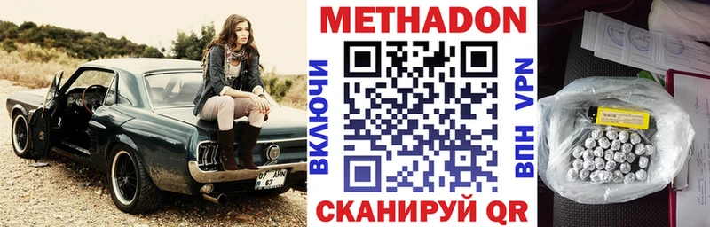 МЕТАДОН белоснежный  наркотики  Россошь 