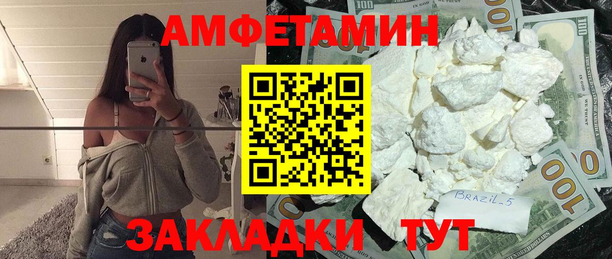 Россошь  Первитин  Вход с VPN  МЕТАМФЕТАМИН витя 