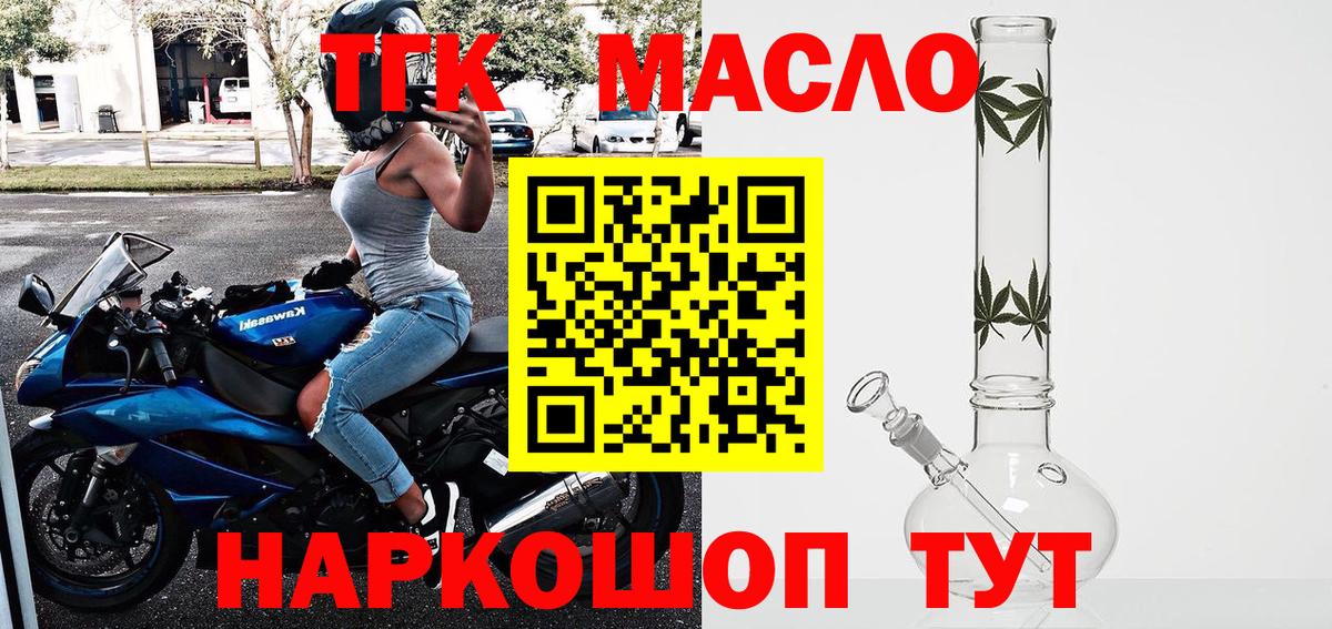 Дистиллят ТГК THC oil  Вход с VPN  Россошь 